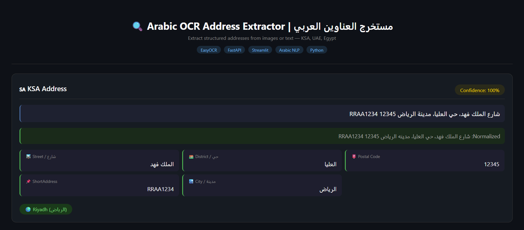 Arabic OCR Address Screenshot