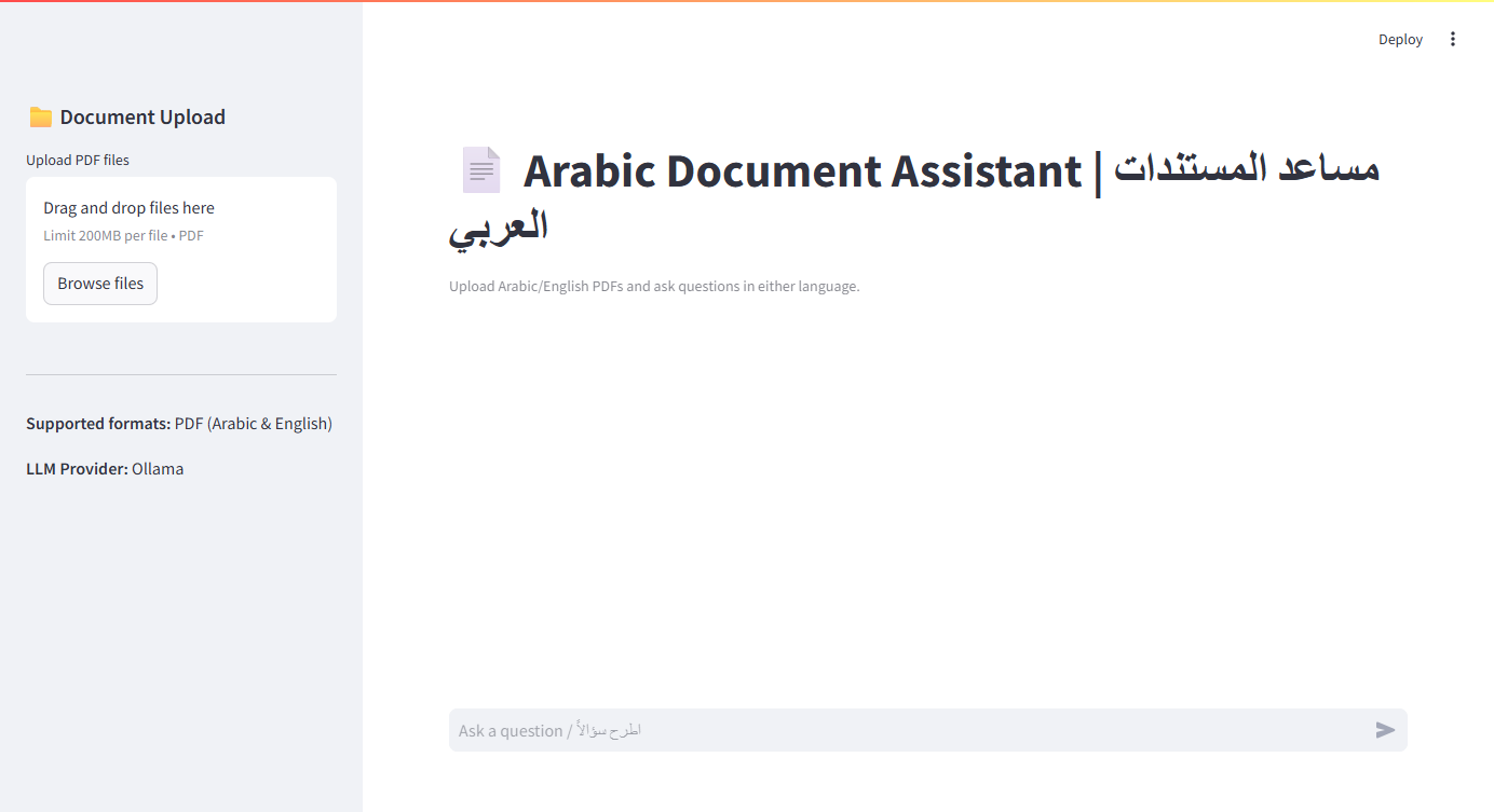 Arabic RAG Assistant Screenshot